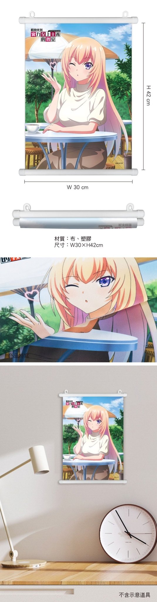 實力至上 布掛畫(A3) A款 一之瀨 - Microworks ACG