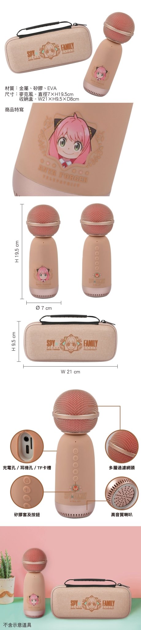 SPY×FAMILY 間諜家家酒 無線藍牙麥克風(附收納盒) A款 - Microworks ACG