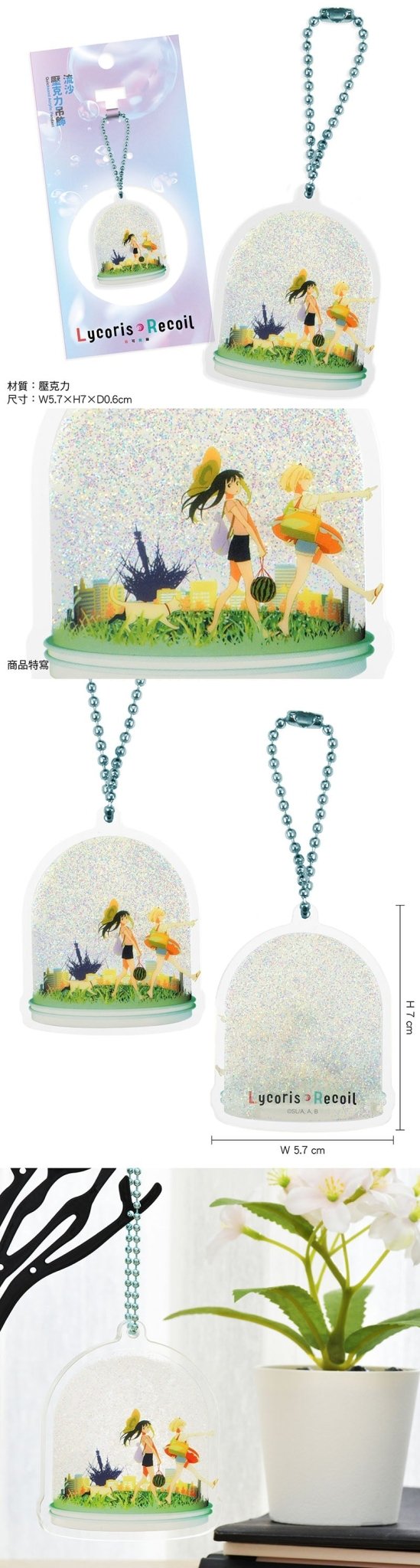 莉可麗絲 流沙壓克力吊飾 D款 - Microworks ACG