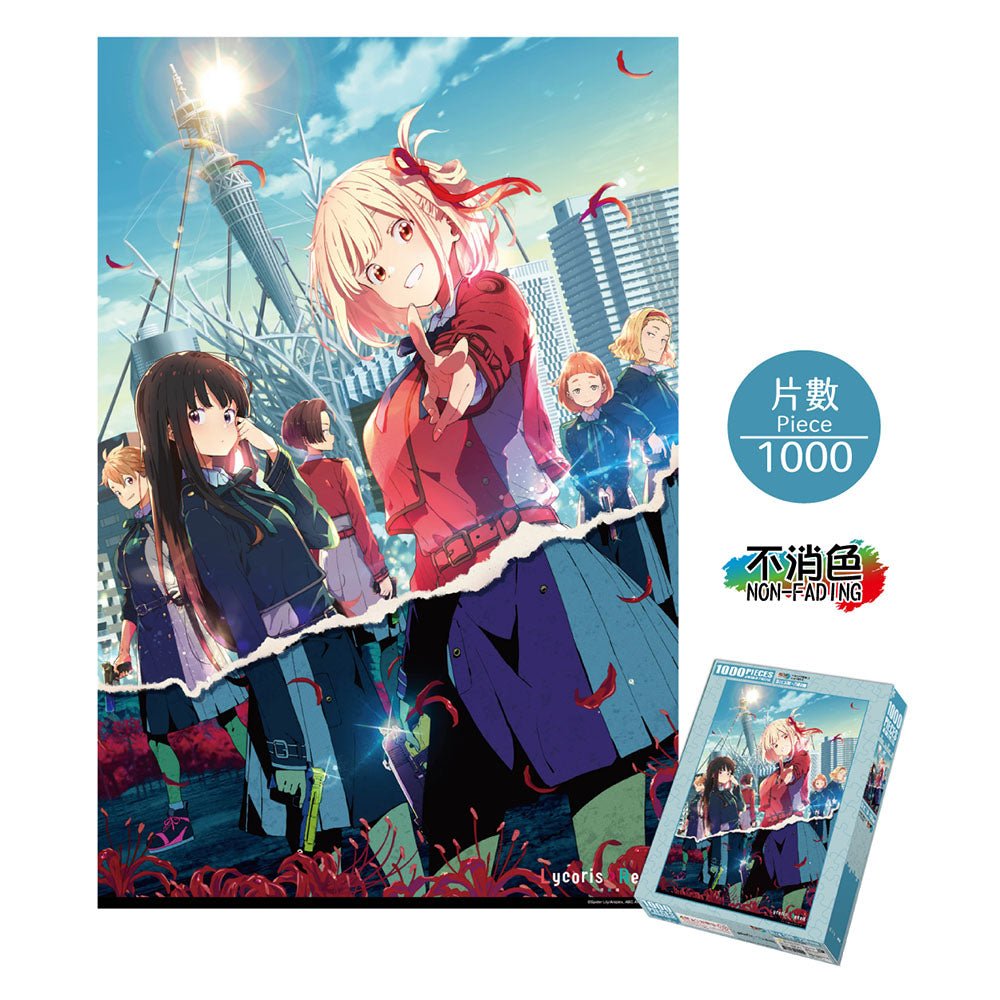 莉可麗絲 砌圖 1000塊 B款 綜合 - Microworks ACG
