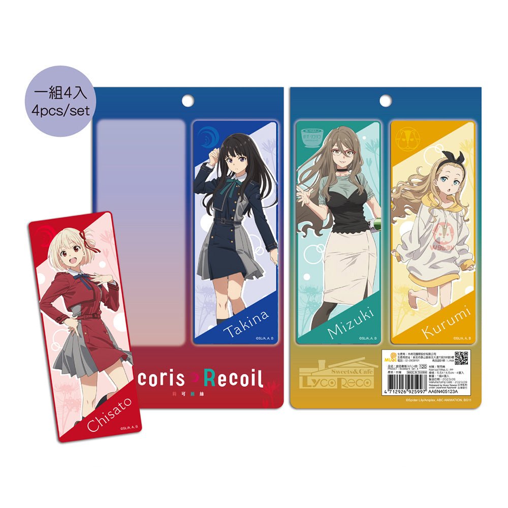 莉可麗絲 銀箔書籤(4入) A款 綜合 - Microworks ACG