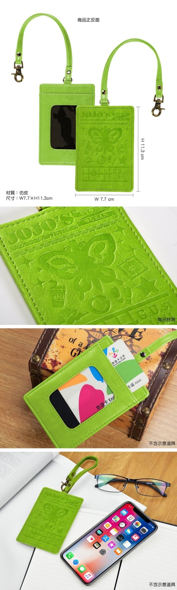 JoJo的奇妙冒險Ⅴ 證件套(烙印皮質) A款 蝴蝶 - Microworks ACG