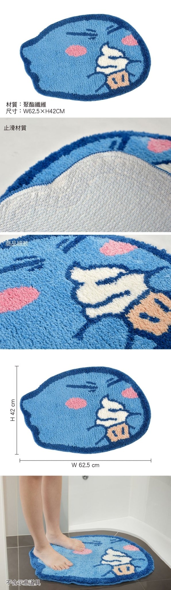 轉生史萊姆 造型地墊 A款 史 - Microworks ACG