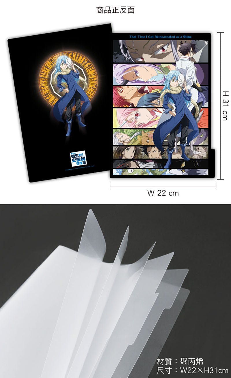 轉生史萊姆 五層資料夾 H款 綜合 - Microworks ACG