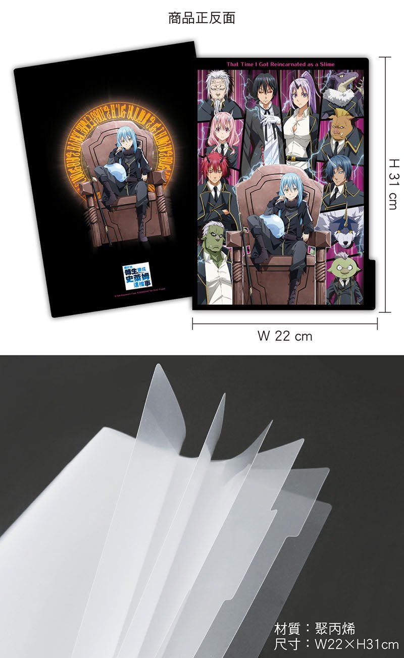 轉生史萊姆 五層資料夾 I款 綜合 - Microworks ACG