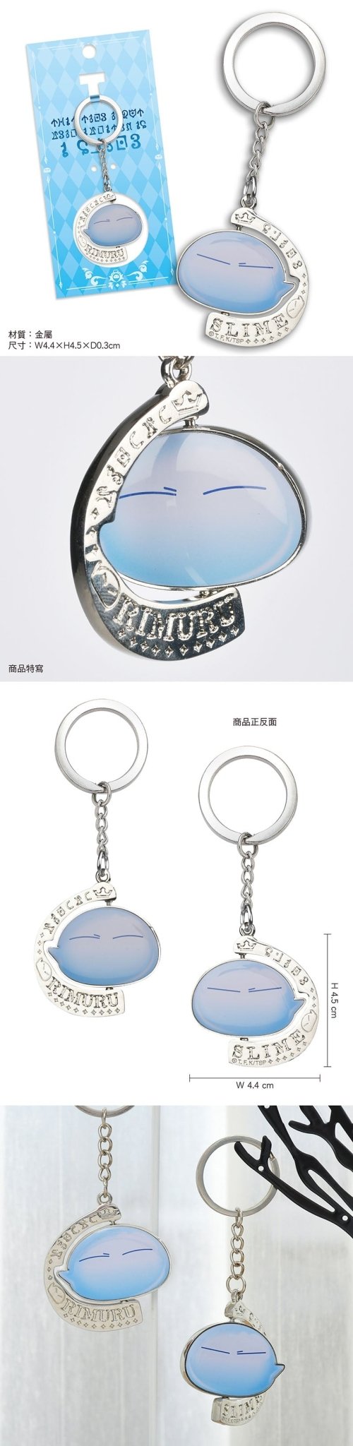 轉生史萊姆 鎖匙扣(大造型旋轉) A款 史 - Microworks ACG