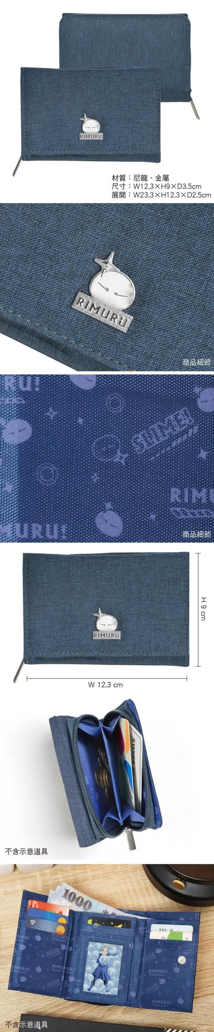 轉生史萊姆 金屬造型扣式短夾(雪花布) A款 - Microworks ACG