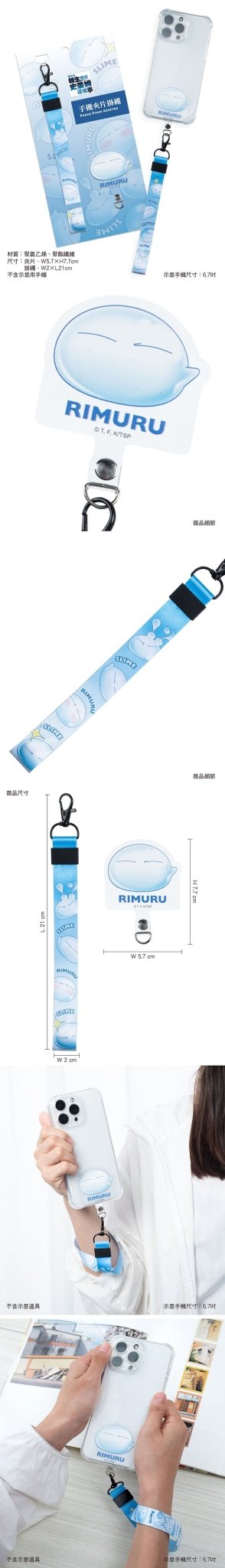 關於我轉生變成史萊姆這檔事 手機夾片掛繩 A款 史萊姆 - Microworks ACG