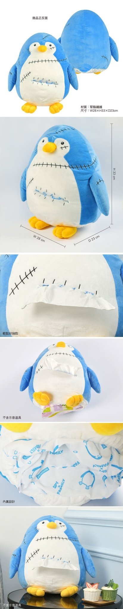 SPY×FAMILY 間諜家家酒 面紙套(造型) A款 企鵝 - Microworks ACG