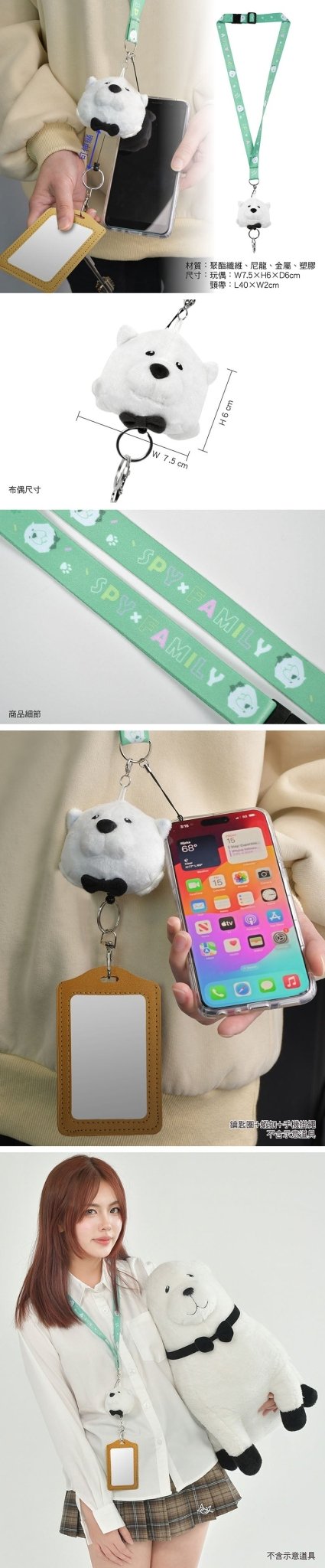 SPY×FAMILY 間諜家家酒 伸縮頸掛繩(布偶) A款 彭德 - Microworks ACG