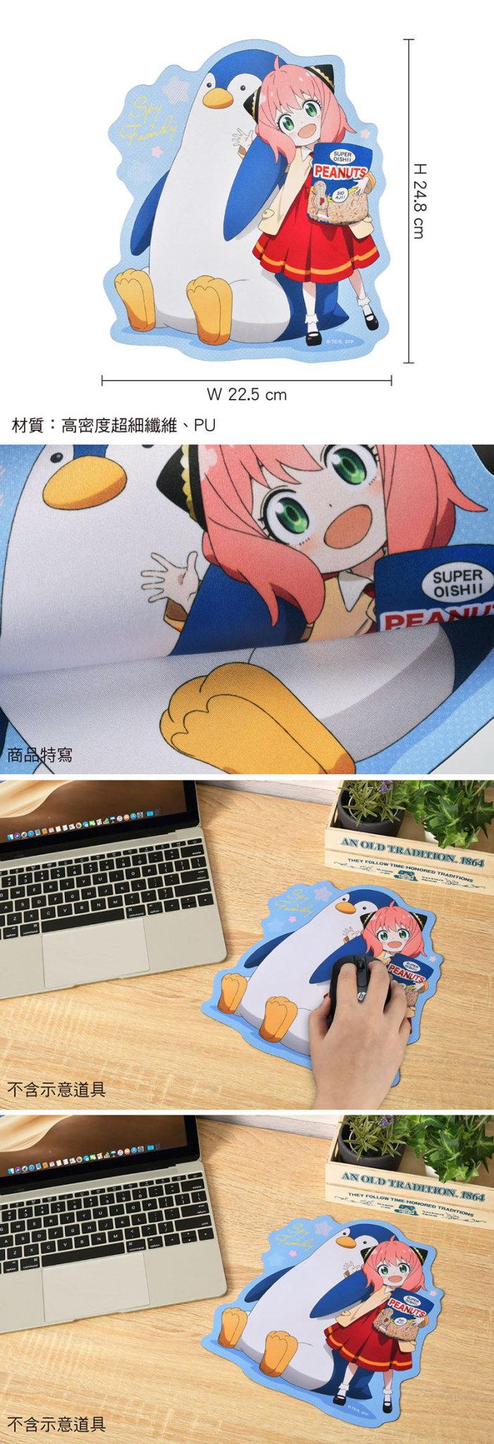 SPY×FAMILY 間諜家家酒 滑鼠墊(造型隨身) A款 安+企鵝 - Microworks ACG