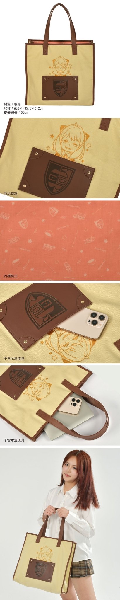 SPY×FAMILY 間諜家家酒 口袋帆布包(皮質) A款(安妮亞) - Microworks ACG