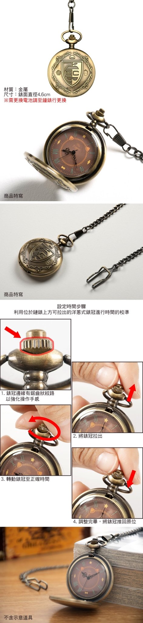 SPY×FAMILY 間諜家家酒 造型鏈錶 A款(安妮亞+校徽) - Microworks ACG