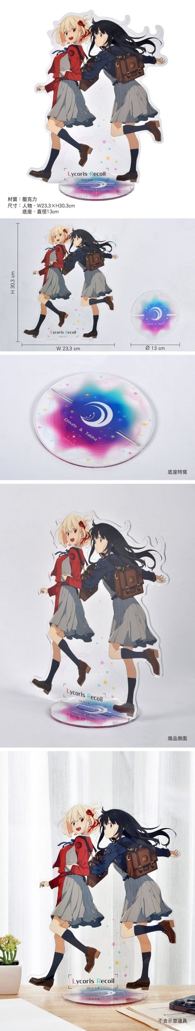莉可麗絲 雙人壓克力立牌(30cm) A款 千+瀧 - Microworks ACG