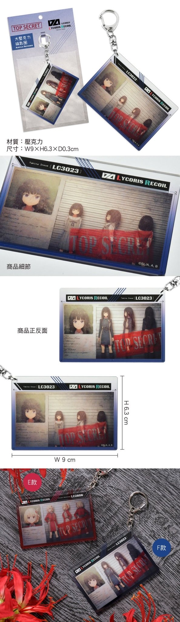 莉可麗絲 鎖匙扣(大造型旋轉) F款 瀧奈2 - Microworks ACG