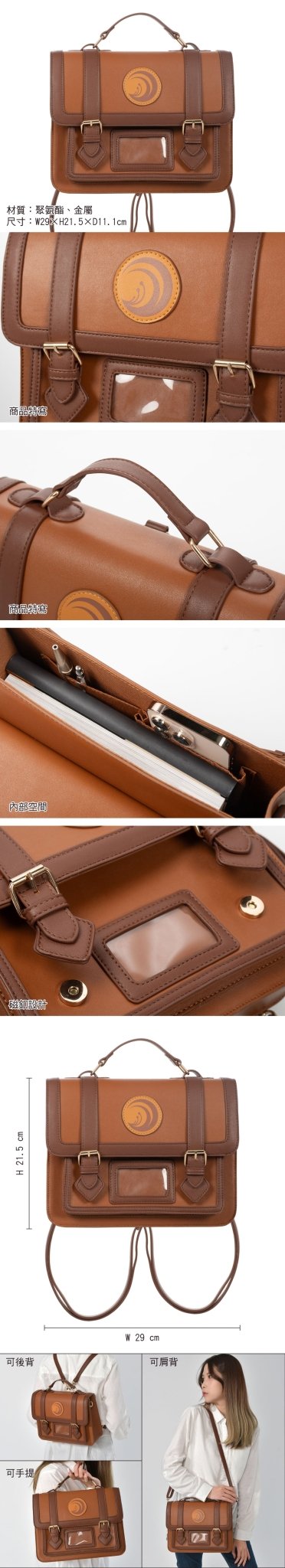 莉可麗絲 質感學院包 A款 - Microworks ACG