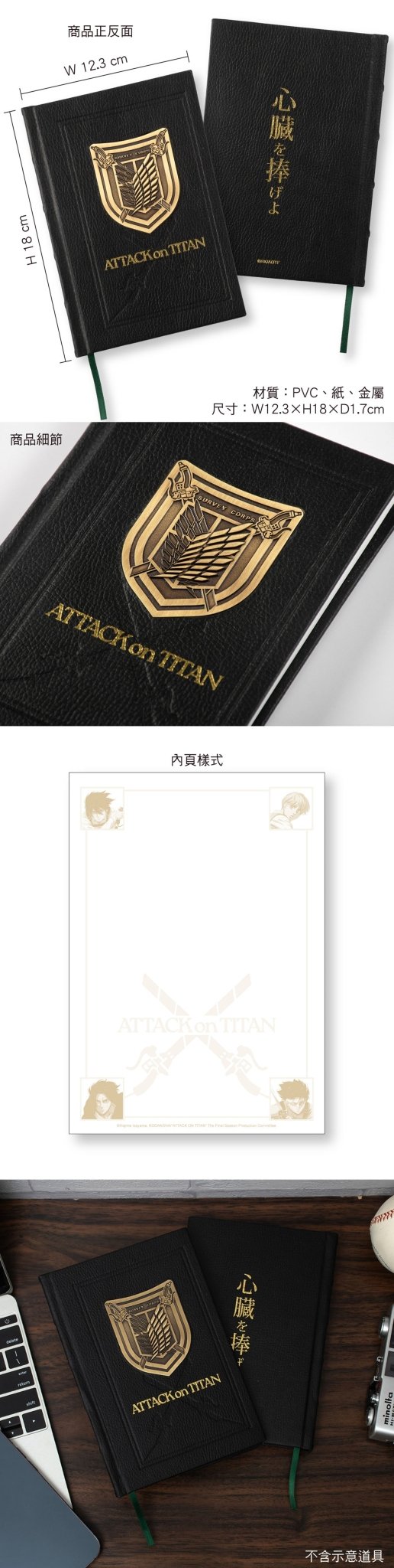 進擊的巨人 徽章質感筆記本 A款 調查兵團 - Microworks ACG