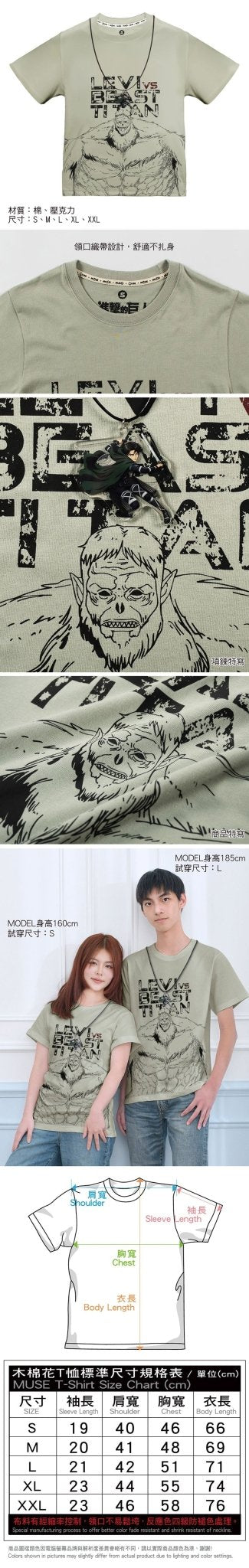進擊的巨人 趣味T-shirt 里維＋獸巨 - Microworks ACG