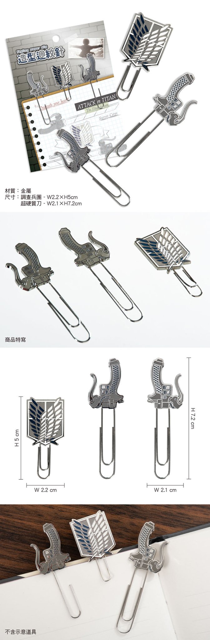 進擊的巨人 迴紋針(造型) A款 - Microworks ACG