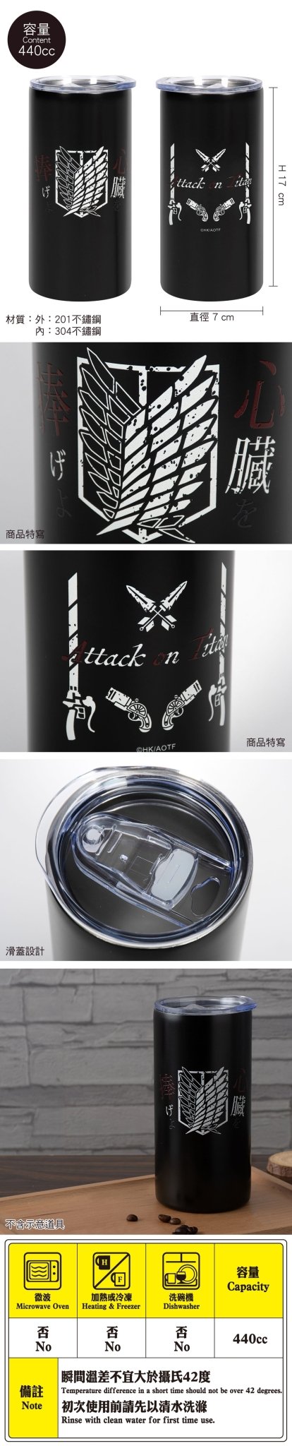 進擊的巨人 長型不鏽鋼杯 A款 調查兵團 - Microworks ACG