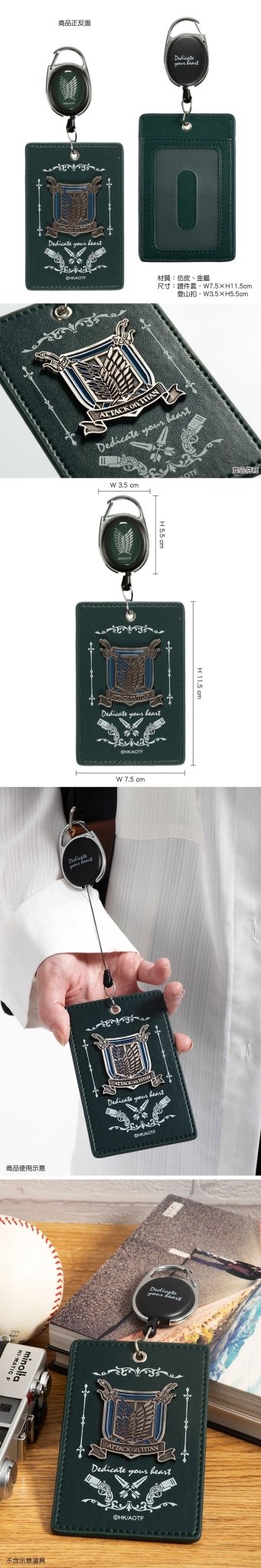 進擊的巨人 證件套(金屬造型) A款 調查兵團 - Microworks ACG