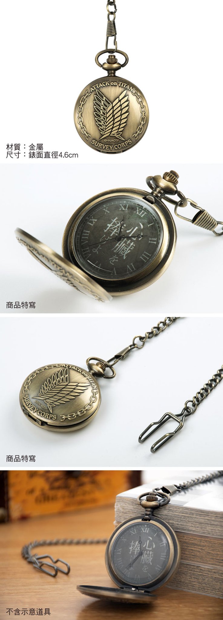 進擊的巨人 造型鏈錶 A款 調查兵團 - Microworks ACG