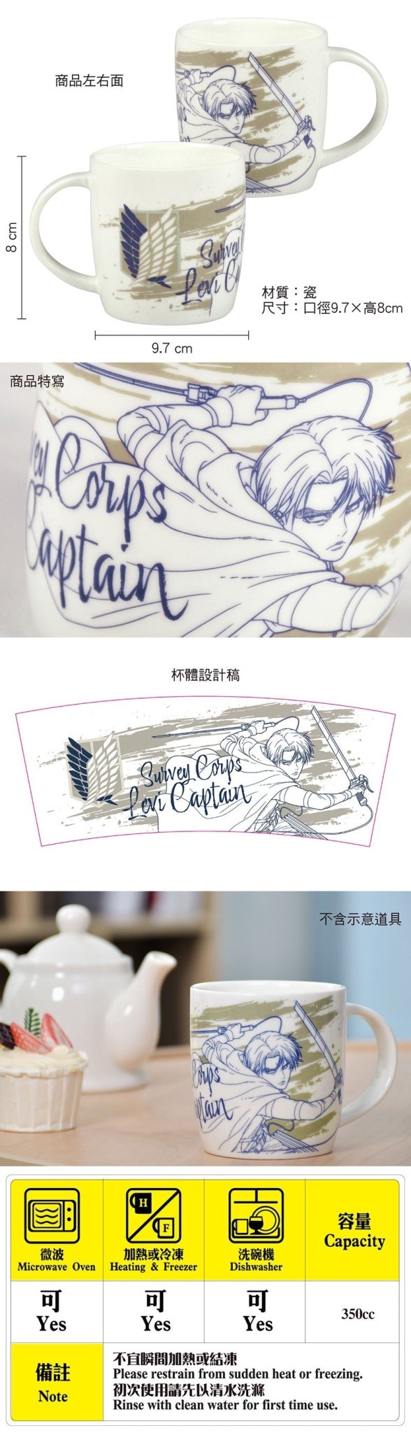 進擊的巨人 陶瓷杯350ml A款 - Microworks ACG