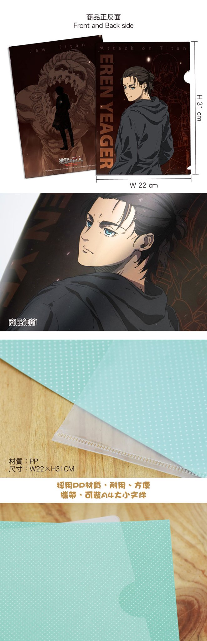 進擊的巨人 炫光資料夾 A款 艾倫 - Microworks ACG