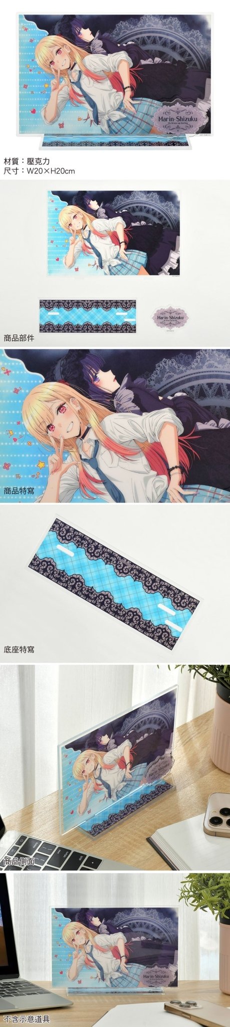 戀上換裝娃娃 壓克力立牌(大全圖) B款 海夢+雫 - Microworks ACG