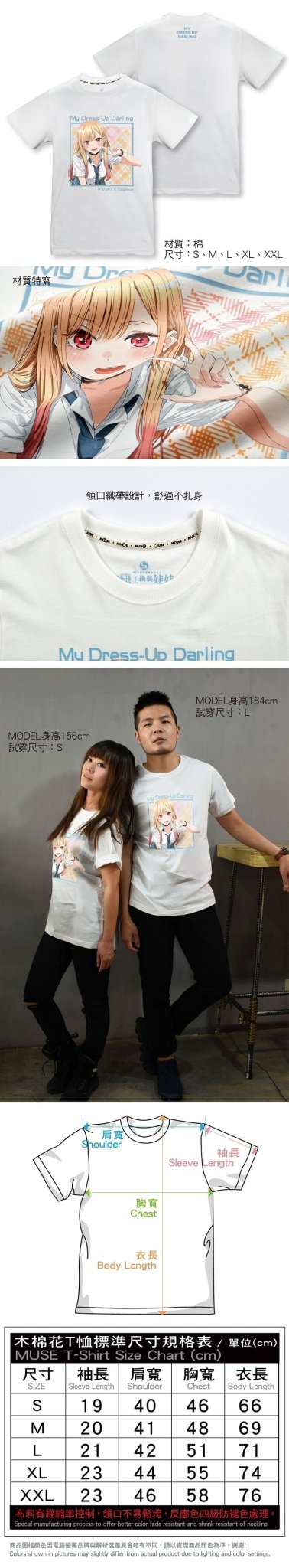 戀上換裝娃娃 潮流全彩T-shirt 海夢 - Microworks ACG