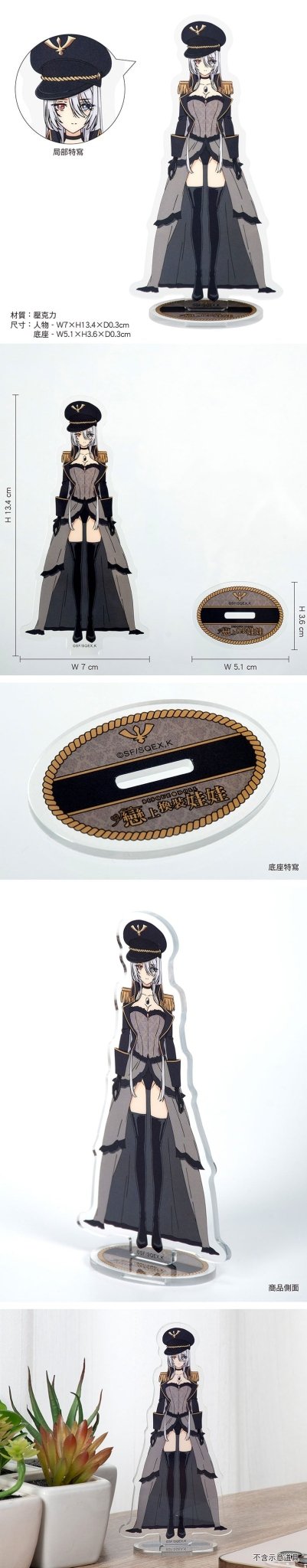 戀上換裝娃娃 角色壓克力立牌 C款 音苑 - Microworks ACG