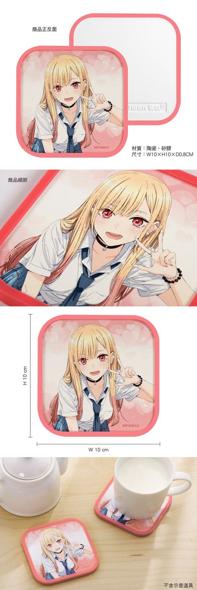 戀上換裝娃娃 吸水杯墊(方型) A款 海夢 - Microworks ACG