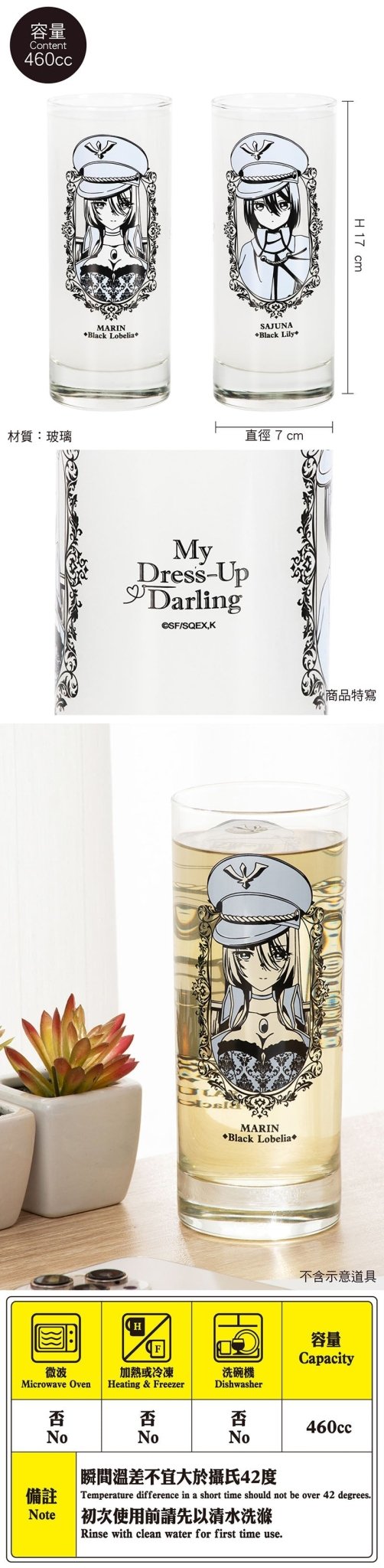戀上換裝娃娃 長型玻璃水杯 460ml A款 海夢+珠珠 - Microworks ACG