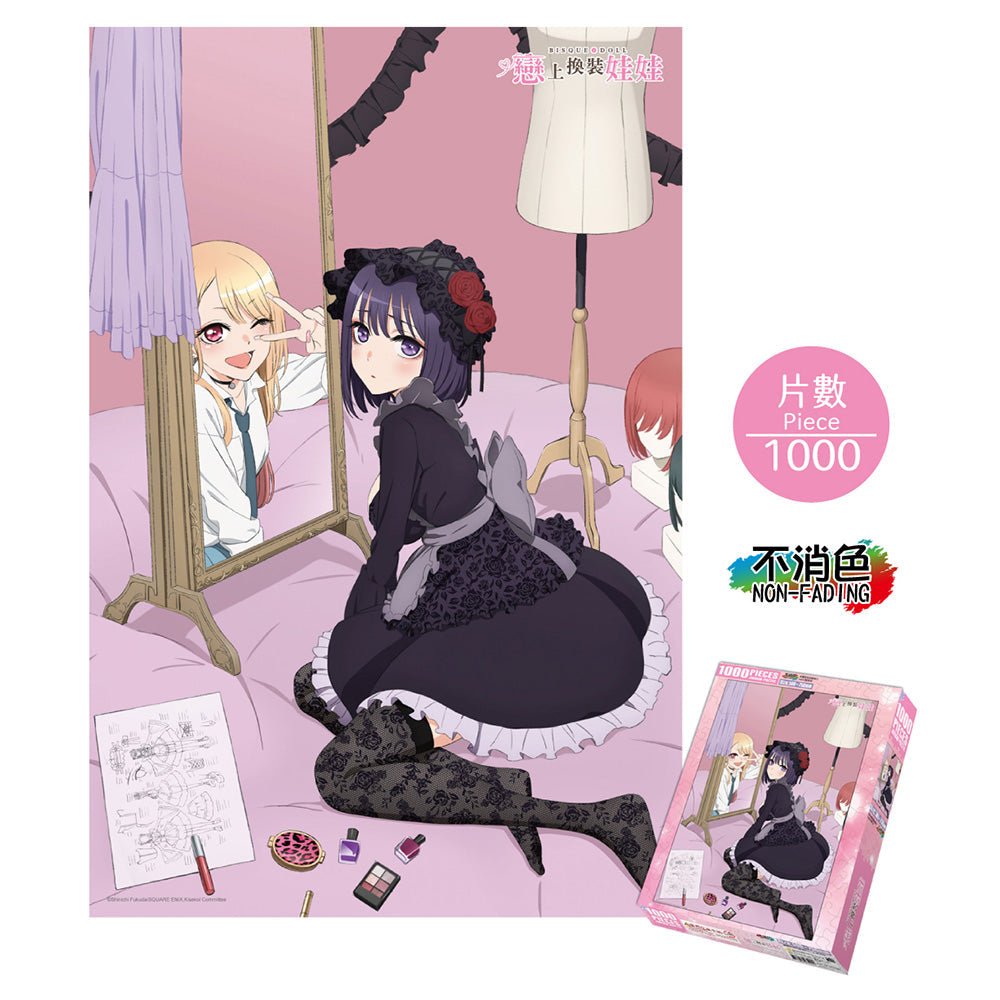 戀上換裝娃娃 砌圖 1000塊 B款 海夢+雫 - Microworks ACG