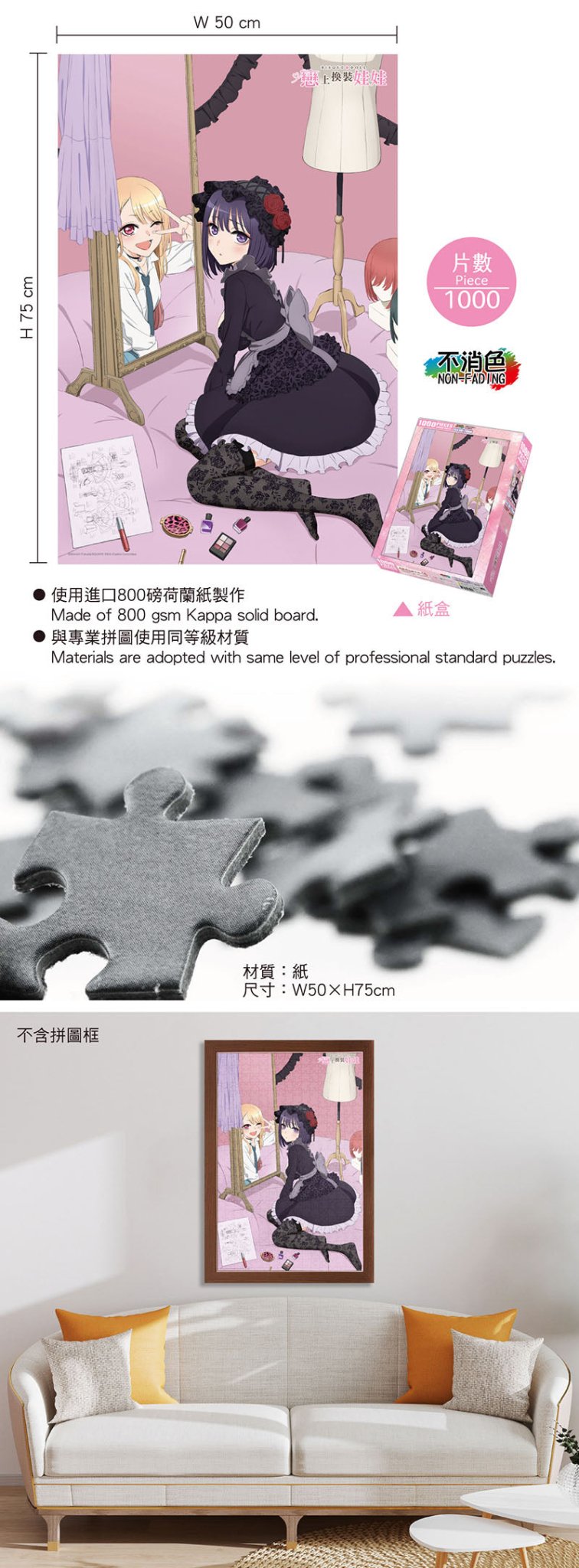 戀上換裝娃娃 砌圖 1000塊 B款 海夢+雫 - Microworks ACG