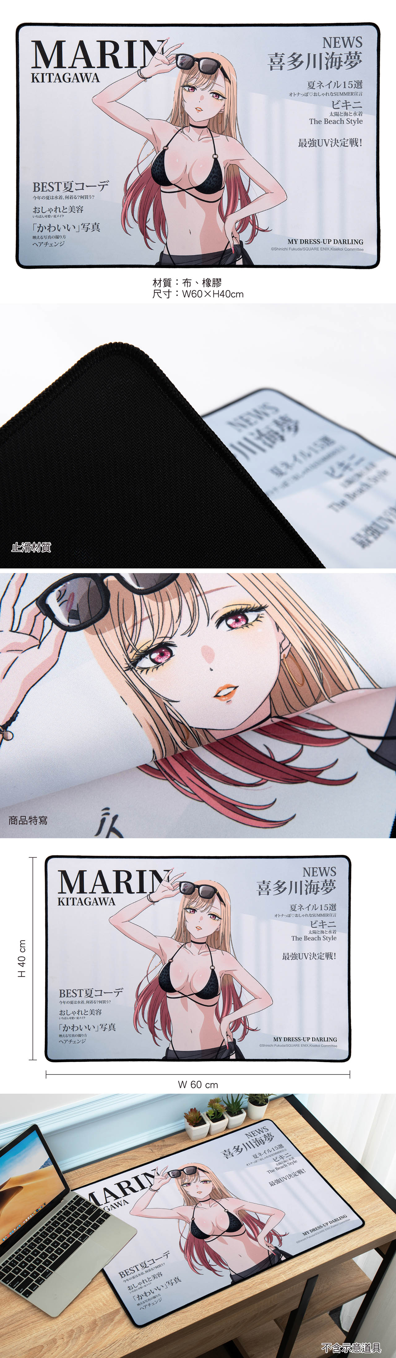 戀上換裝娃娃 布面滑鼠墊(60×40) B款