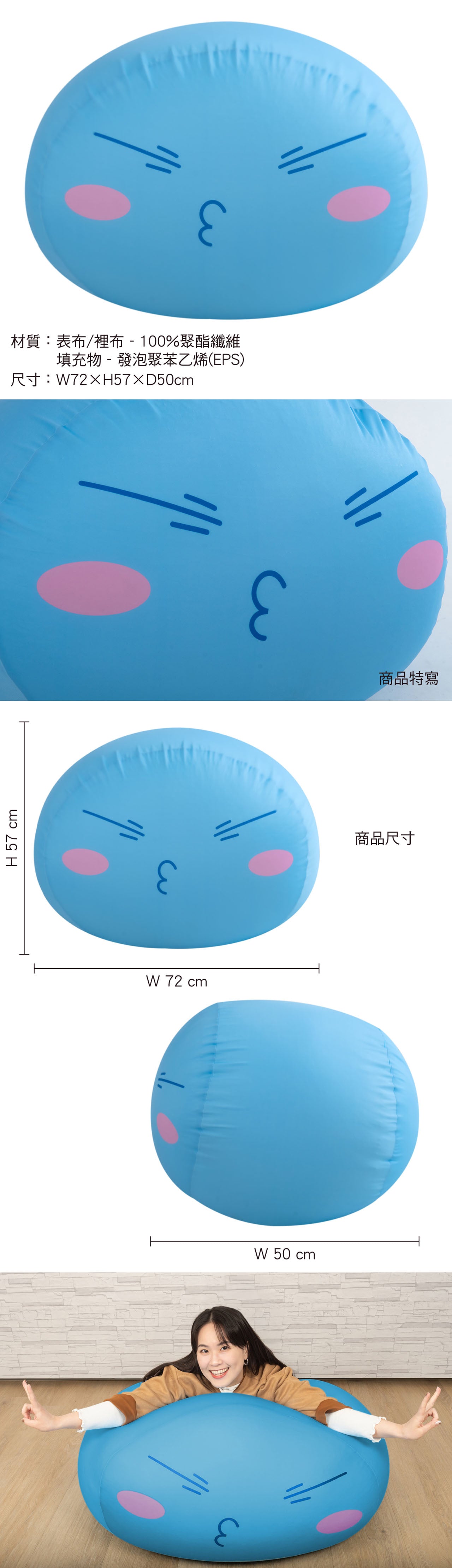 關於我轉生變成史萊姆這檔事 懶人墊 C款 史 （只限門市自取）