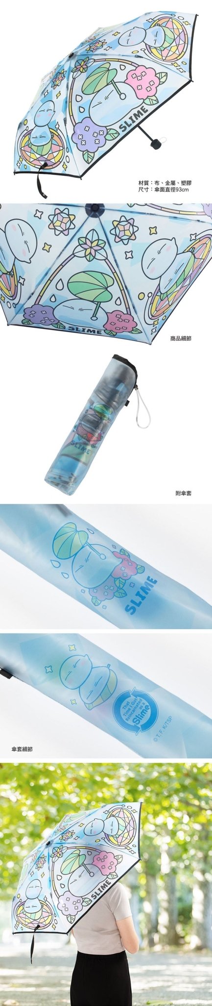 轉生史萊姆 透明傘(彩繪玻璃風) A款 史 - Microworks ACG