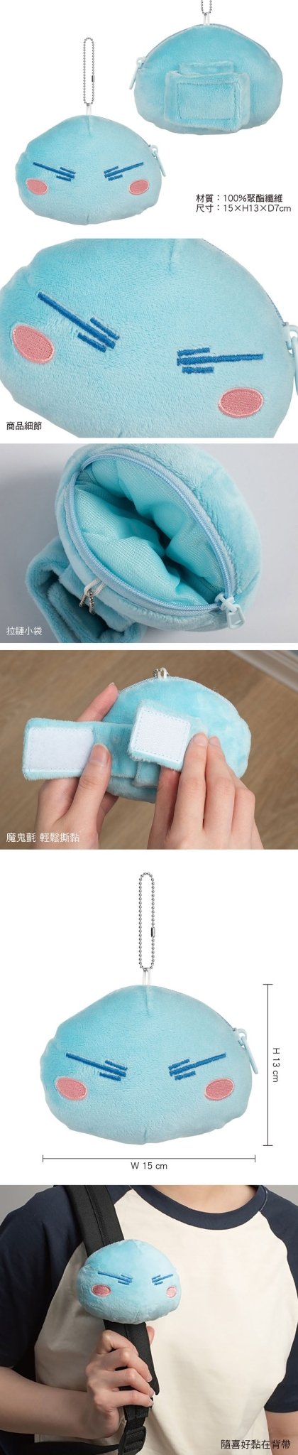 轉生史萊姆 零錢包(魔鬼氈) A款 史 - Microworks ACG