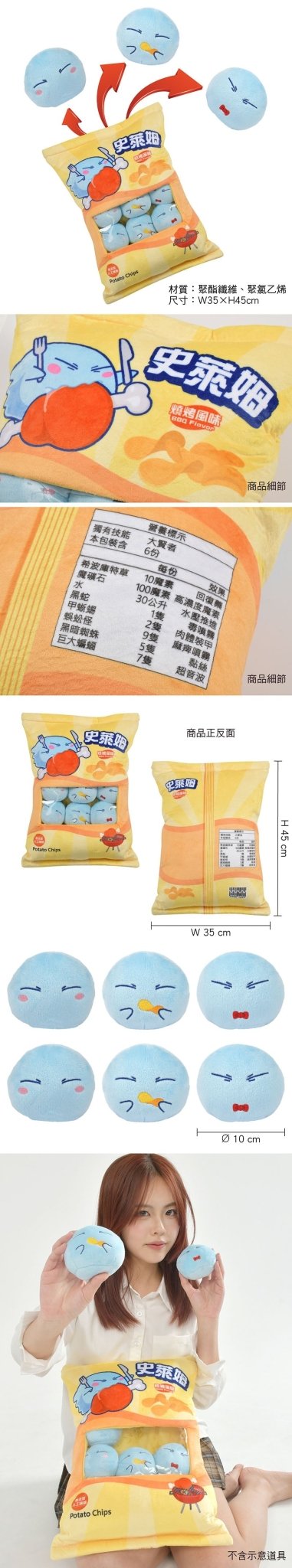 轉生史萊姆 抱枕(零食袋) A款 史萊姆 - Microworks ACG