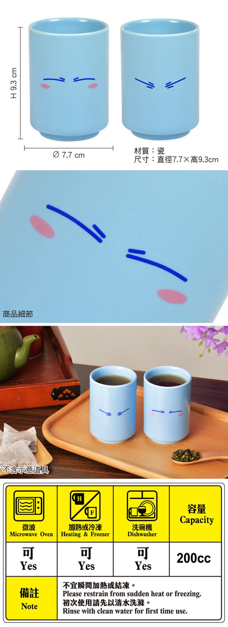 轉生史萊姆 茶杯組(日式2入) A款 - Microworks ACG