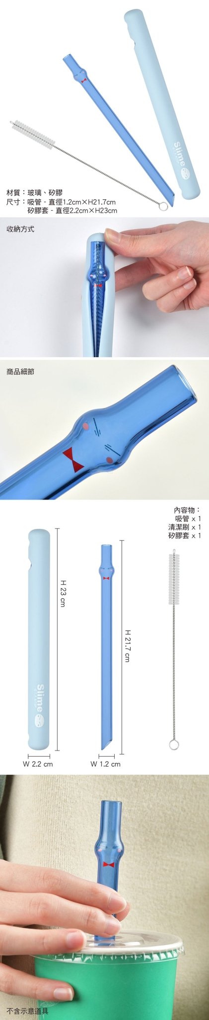 轉生史萊姆 玻璃吸管組(造型) A款 史萊姆 - Microworks ACG