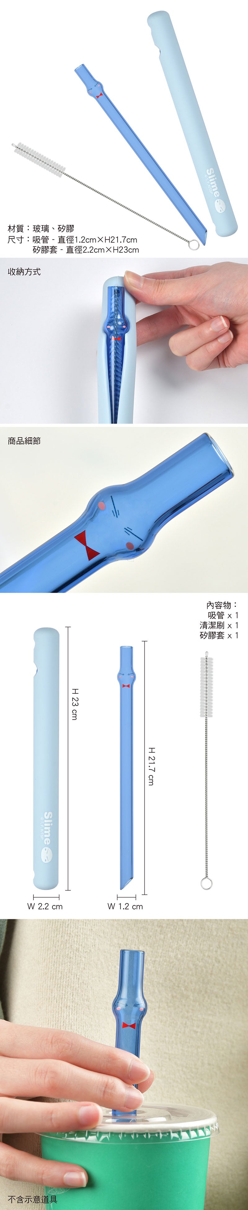 轉生史萊姆 玻璃吸管組(造型) A款 史萊姆