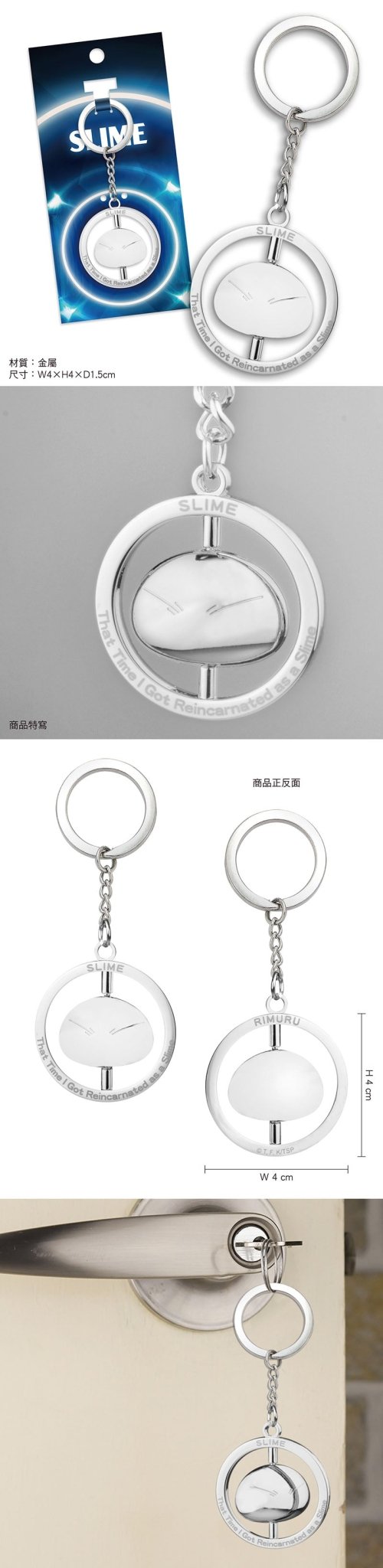 轉生史萊姆 鎖匙扣(立體旋轉) A款 史萊姆 - Microworks ACG
