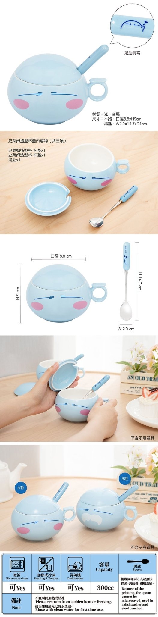 轉生史萊姆 造型蓋杯(附湯匙) A款 - Microworks ACG