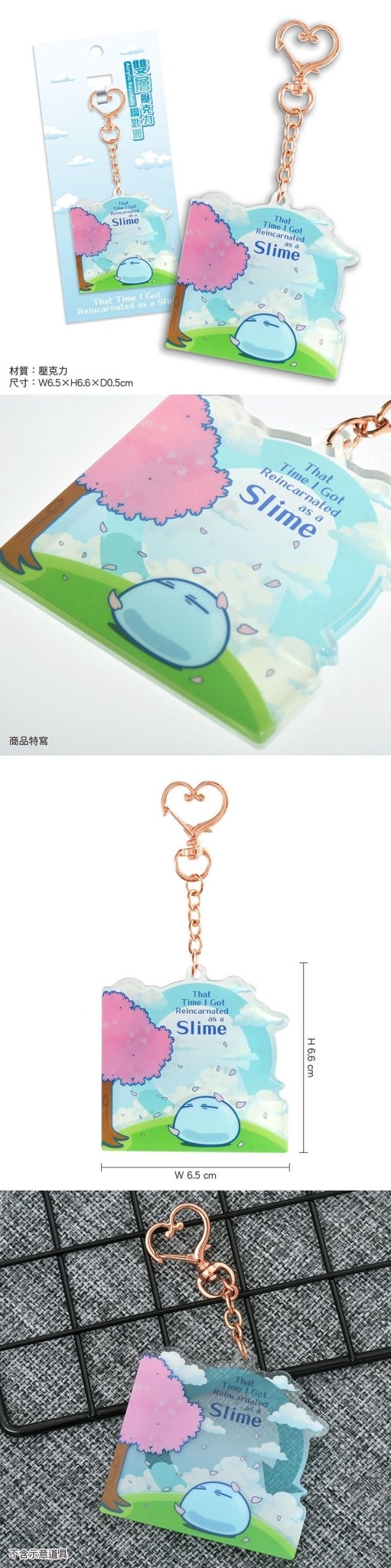 轉生史萊姆 鎖匙扣(雙層壓克力) A款 史 - Microworks ACG