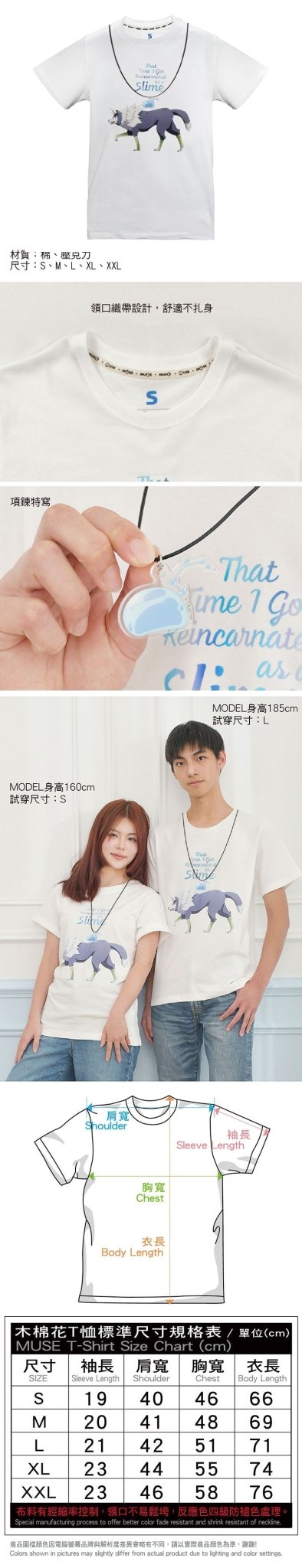 轉生史萊姆 趣味T-shirt 嵐牙 - Microworks ACG