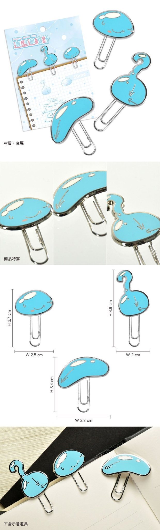 轉生史萊姆 迴紋針(造型) A款 史 - Microworks ACG