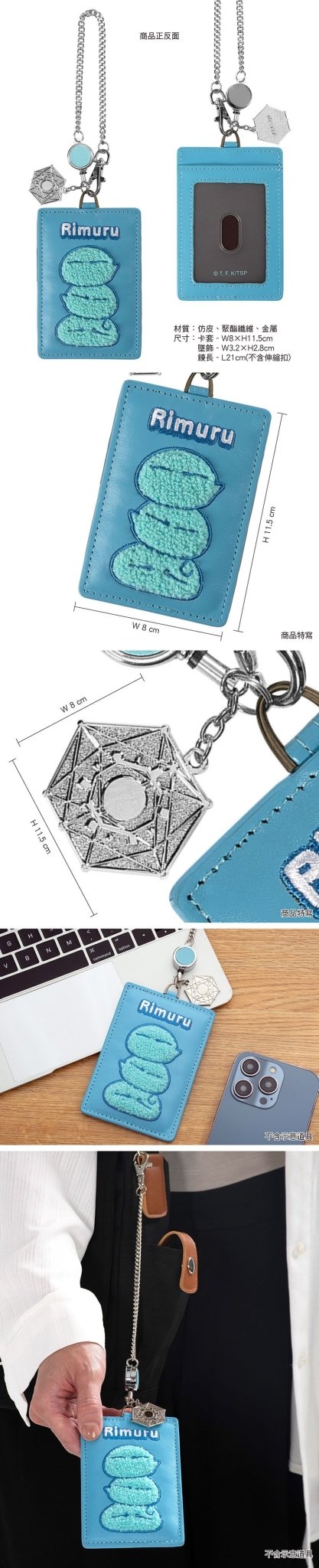 轉生史萊姆 證件套(絨毛造型) A款 史 - Microworks ACG