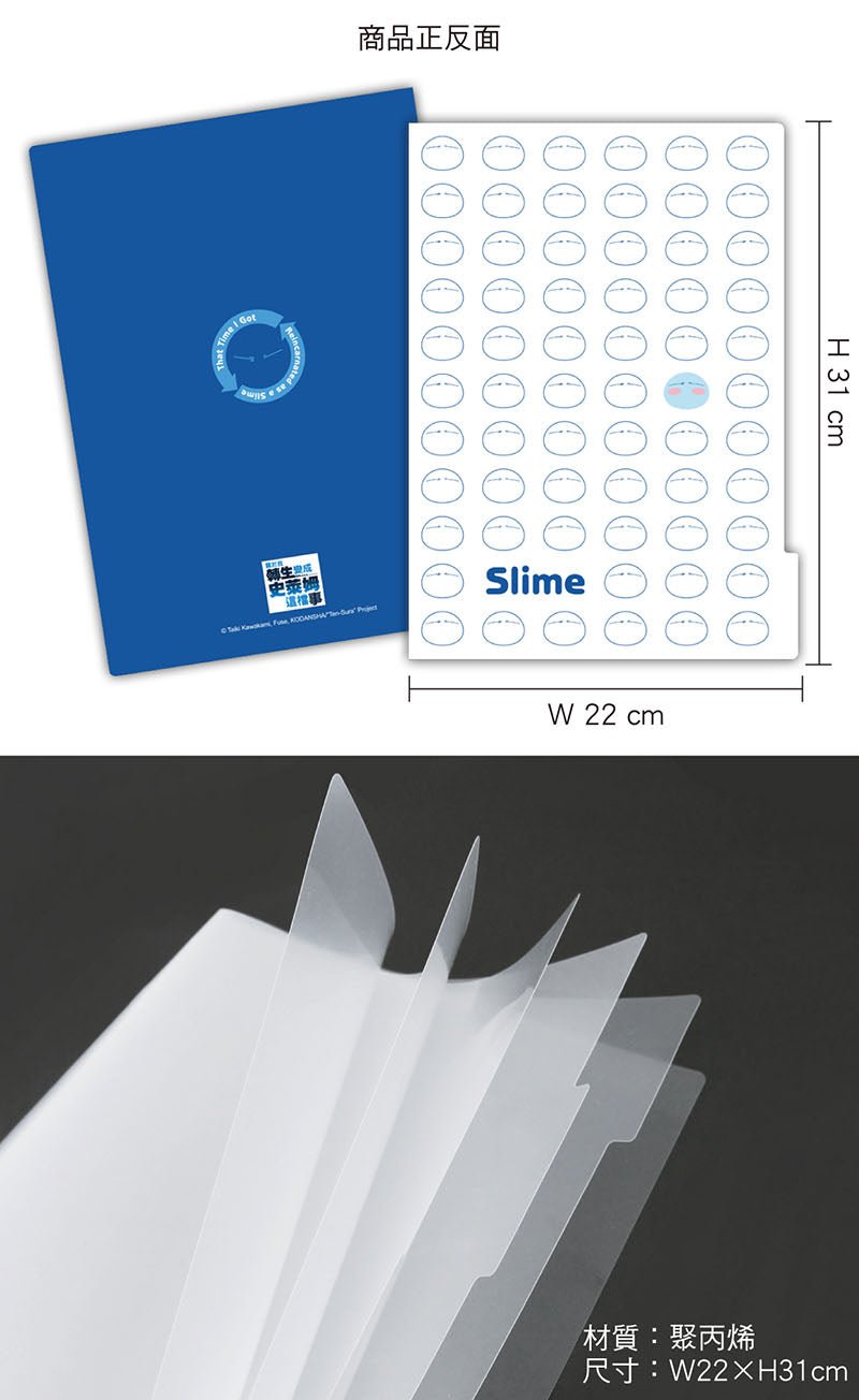 轉生史萊姆 五層A4資料夾 J款 史萊姆 - Microworks ACG
